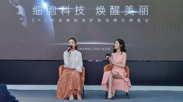 cpe外泌體科技護膚，煥醒美麗