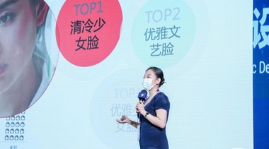 新時代女性的“美麗進(jìn)化論”：首個醫(yī)美大數(shù)據(jù)C2B反向定制審美趨勢報告出爐