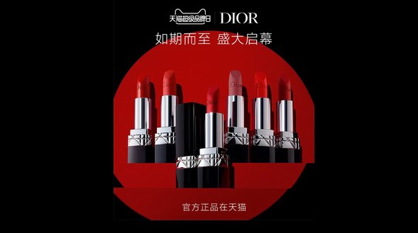 迪奧天貓超級品牌日|當“獨立女性”成為新的商業機會