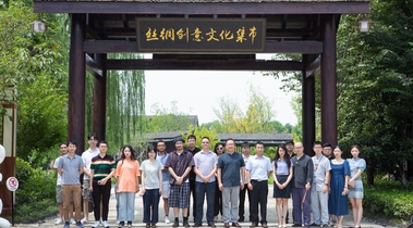 “后疫情時代 共議時尚未來發展”主題論壇在湖州絲綢小鎮舉行