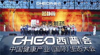 心懷大愛 戰疫擔當，2020西普會仲景宛西制藥榮獲抗疫榮譽獎