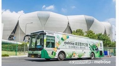 Melrose麥蘿氏品牌巴士開啟減法哲學之旅