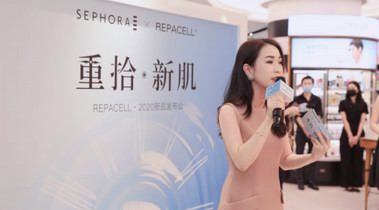 重拾新肌，打破傳統抗老定義——REPACELL 瑞鉑希2020新品發布會成功舉行