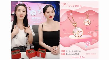 張韶涵做客薇婭直播間，解鎖周大生七夕甜蜜好禮