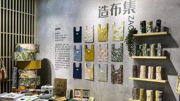 為消費者帶來別樣的感受！明遠創意生活旗下品牌“造布集”亮相申城