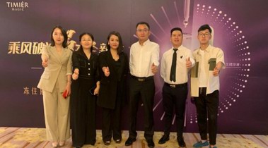 開啟嬌蘭佳人凍齡季，婷美美肌2020年度新品發布會圓滿落幕