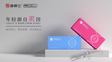 普麗蘭新品問世 | 這一支，究竟蘊含多龐大的能量！