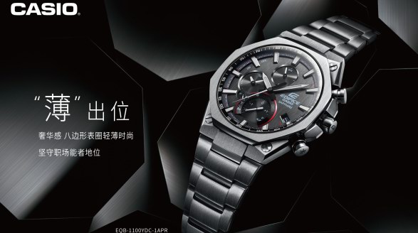 薄銳新生，自在有型 EDIFICE EQB-1100系列不凡登場