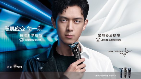 飛利浦肌能感應系列”藍蜂巢”電須刀震撼首發 攜手京東小魔方引爆高額成交量