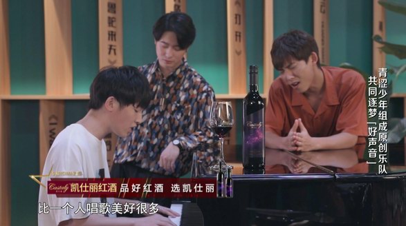 凱仕麗強勢助力2020《中國好聲音》 借優質綜藝IP說好中國紅酒故事