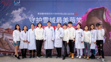 薇諾娜公益長跑再出發，用守護續寫薇笑陽光計劃