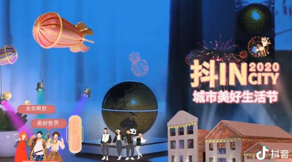 未上線先引爆，抖inCity激發成都美好的10000種新可能！