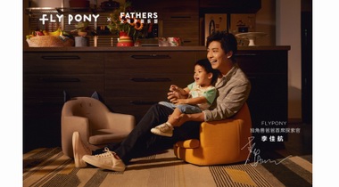 法國童鞋品牌FLYPONY(飛波尼)：對孩子的保護,源于全方位關心