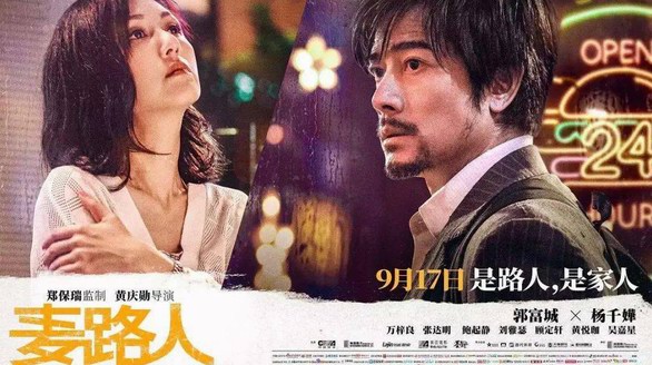 在陌生的城市，做彼此的麥路人|一起接收這份幸運の彩妝