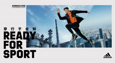 adidas 城市旅行者系列 玩轉城市戶外 穿行于未知