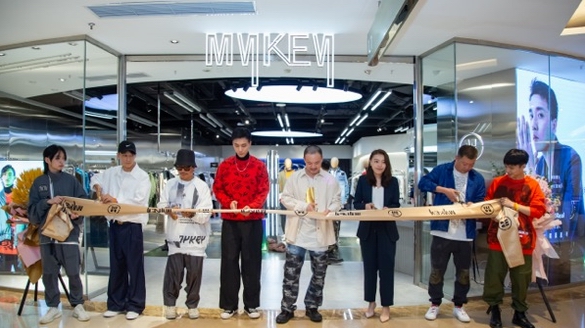 MYKEY國內首家旗艦店在重慶揭幕 布局全渠道時尚平臺