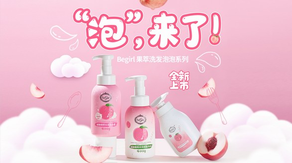 Begirl果萃洗發泡泡新品首發！水果の妙，喜歡就泡！