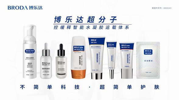 博樂達百里挑“醫”，助陣第三屆“中國痤瘡周” 