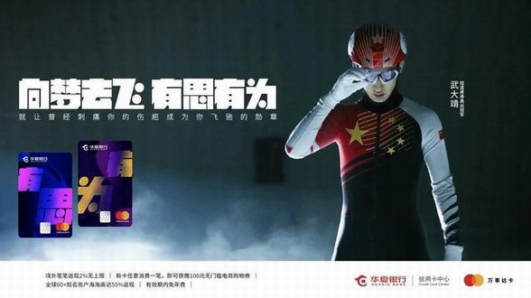特別呈現|武大靖:華夏逐夢,有思有為,萬事可達