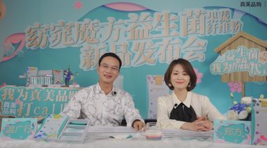 真美品購新品登場(chǎng),窈窕魔方輕盈上市