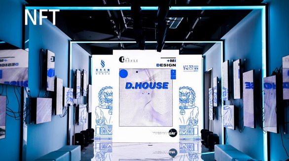 D-HOUSE啟動大招“HI ?兀”新設計打造社交生態新商業流量擔當