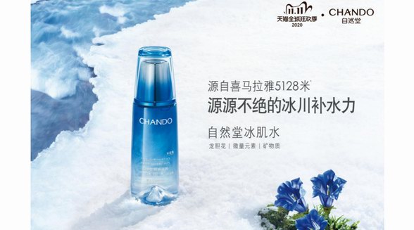 自然堂攜手天貓雙十一點亮全球地標，國貨之光閃耀喜馬拉雅