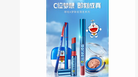  colorkey珂拉琪引領國貨彩妝潮流  攜手哆啦A夢C位當道