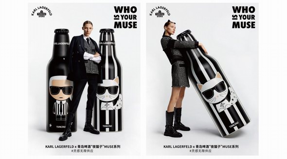 誰是你的“繆斯”？ KARL LAGERFELD × 青島啤酒“夜貓子”MUSE系列全新上市