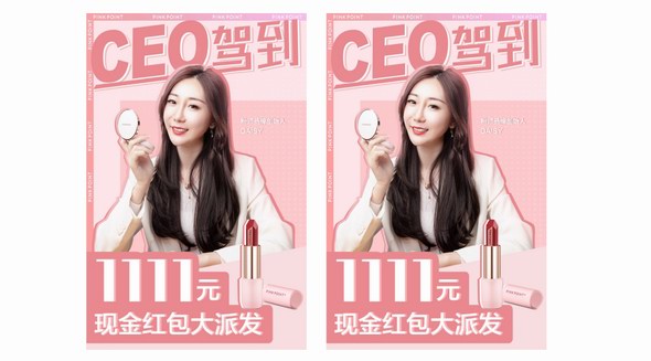 粉派備戰首個雙11，CEO帶貨90分鐘破300萬，國潮彩妝贏得少女心