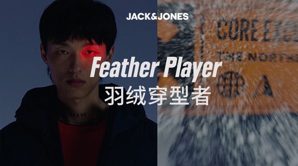 JACK & JONES 杰克瓊斯發布2020秋冬全新羽絨系列