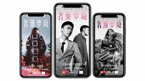 天貓雙11，奢侈品牌如何破局爆發(fā)？