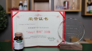 再獲殊榮！湯普森榮獲2020天然健康產(chǎn)品 “Hey! 有料30強(qiáng)”大獎(jiǎng)