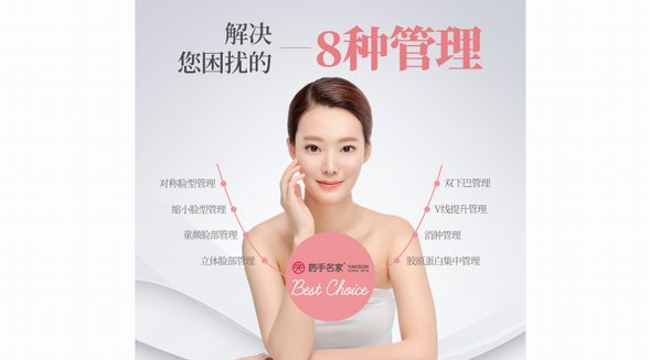 不需開刀的臉型矯正，小臉管理，皮膚管理輕松搞定