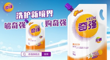 奇強(qiáng)洗衣液好不好？創(chuàng)新升級(jí)，多重優(yōu)勢(shì)更專業(yè)