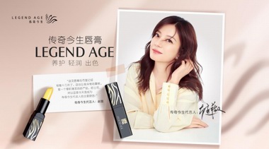 對話傳奇今生經銷商：平臺賦能，領跑國貨美妝賽道