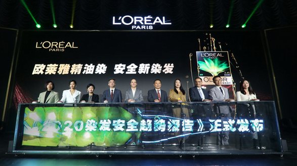巴黎歐萊雅發(fā)布《2020染發(fā)安全趨勢(shì)報(bào)告》