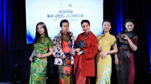 讓文化之美為城市發聲！首屆城市文化代言人暨十二香黛中國美大賽在滬啟動