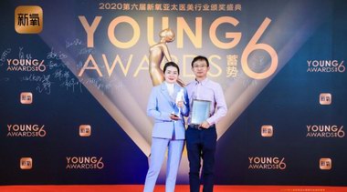 四環醫藥旗下渼顏空間獲2020新氧亞太醫美行業盛典“星耀新品提升獎