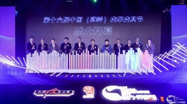 第16屆中國（獅嶺）皮革皮具節在富力·環貿港隆重開幕
