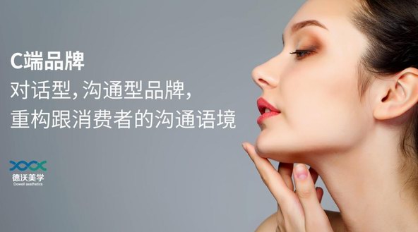 國貨崛起，德沃品牌矩陣打法更切女性消費者的脈