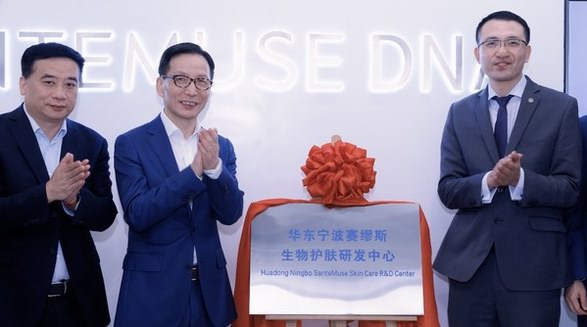 生物護膚，從“新”出發(fā) 賽繆斯生物護膚研發(fā)中心成立