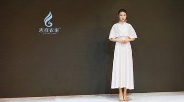 吉祥衣家|善物行生 2021春夏品鑒會圓滿落幕