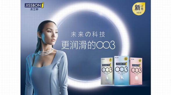  泰國乳膠原產地出品 杰士邦零感003安全套以“天然親密”收獲用戶口碑