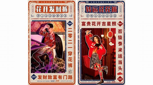 新年就要“FA”，生發液居然被“FA”秋褲帶火了！