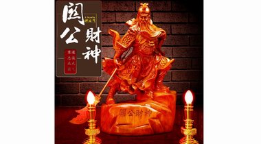 大年初五迎財神：財神趙公明、關公之外，你還知道哪些財神