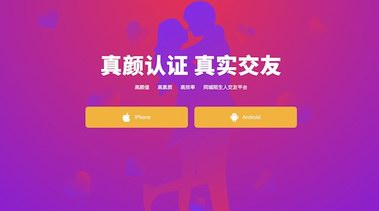 高素質真顏交友平臺，輕松邂逅“優質男”！