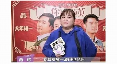 張萌為賈玲《你好，李煥英》打call，讓其票房破40億再胖回來