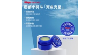 被冤枉最深的碧唇小藍罐潤唇膏，造謠全靠一張嘴！