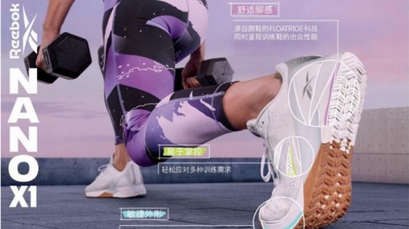 Reebok重磅發布Nano X1訓練鞋 探索健身的萬種可能