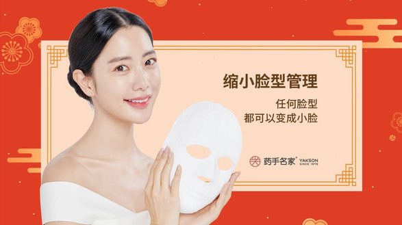 春節吃胖了怎么辦?藥手名家管理讓你輕松恢復完美小臉